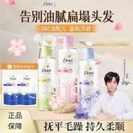 [Buy One Get Ten Free] Dove Shampoo Fragrance Shampoo Dove Shampoo