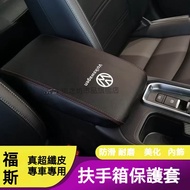 Volkswagen Golf Handheld Box Cover Armrest Box Protective Cover 7th Generation Golf7 Armrest Box Cen