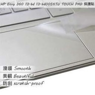 HP Envy x360 13-bd 13-bd0054TU 13-bd0055TU TOUCH PAD 觸控板 保護貼
