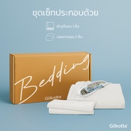 Gökotta® Bed Sheet Set Complete with Pillowcases | Soft Texture Breathable Good Ventilation Durable