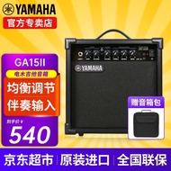 Yamaha (Yamaha) Ga15ii Original Imported Speaker Distortion Electric Guitar Muguitar Folk Play Bass Portable and Versatile Audio Yamaha Ga15ii [Imported from Indonesia]