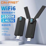無線網卡 網卡 USB網卡 wifi接收器 AX1800M大功率免驅動usb3.0wifi6無線網卡5g雙頻臺式