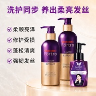 FORTRO鱼子酱洗发水润发乳套装Grace Kabio Hair Care Essential Oil Lotion+FORTRO Caviar Shampoo Conditioner Set