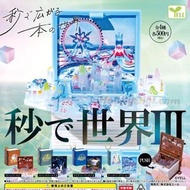 Yell 扭蛋 - 秒速世界 3