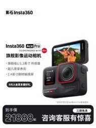 台灣保修｜MOTO極限未來｜影石lnsta360 Ace PRO 2.4吋翻轉屏8K AI智慧運動相機