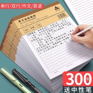 500 Grids Original Draft Paper Student Composition Paper 300 Grids Draft Paper 400 Words Square Engl