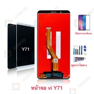 vi Y71 Screen Mobile Phone Spare Parts Authentic Work