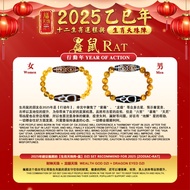 【6FDzi 六畐天珠】2025十二生肖天珠阵 — 鼠 (财神新天珠+龙眼新天珠)