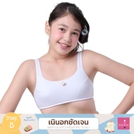 Wacoal Bloom Step 3 ชุดชั้นในสำหรับเด็ก เสื้อในเด็กลาย Plaifah.postcard รุ่น WB1Y13 สีขาว (WH)