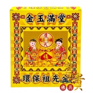 [Fugui Buddhist Tools] Gongma Golden Ancestor Gold Environmental Protection (Boxed) Ancestor Worship