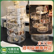 直立5層式透明亞加力多層飾物盒 項鏈 耳環 戒指收納盒 分類首飾珠寶收納架 小巧迷你飾物陳列架 免安裝多用途收納盒