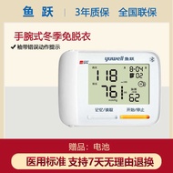 Yuyue Electronic Blood Pressure Gauge YE8900A Basic Model/8900A Voice Model Wrist Type Fully Automat