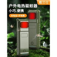 電熱驅蚊器戶外露營隨身攜帶免插電便攜式多功能應急充電寶大容量手電筒超長續航垂釣防蚊充電式滅蚊電蚊香