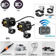 Future Eyes F150 ไร้สาย LED ไฟฟ้า Super Bright รถเสริม High Power สําหรับ 1200GS F800 สวิทช์ไฟตัดหมอ
