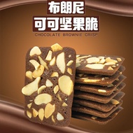 2026 New Style Cocoa Brownie Chips Chocolate Nut Chips Thin Crisp Sandwich Biscuits Office Relieve G