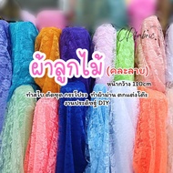 (Page 110cm) Lace Fabric Used For Making Blouses Decorating DIY (Mixed Patterns) (Sold Per Yard)