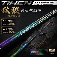 [Titan Shrimp] Titanium Universal Soft Shrimp Rod 200cm/233cm Shrimp Fishing Rod Solid Tail Lightwei