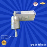 Fuel Filter For Chevrolet Spin Engine 1.5CC. 1.5CC.