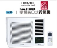 Hitachi 日立 3/4匹小涼伴窗口式冷氣機 RAW-XH07CA