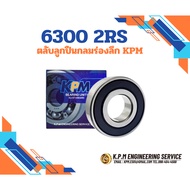 6300-2RS Spherical Roller BEARINGS Rubber Cap (BALL BEARINGS) 6300-2RS 1 Cartridge By KPM