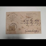 Kartu Pos Briefkaart Nederland Indie th 1927