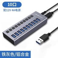ACASIS鋁殼usb3.0 7/10/13/16端口12V 5A電源分配器