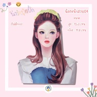 DIY ตัวติดกระเป๋า 🧺 กระเป๋าสาน หมวยน่ารัก 2 ไซส์ อุปกรณ์DIY (ไม่มีกาว) อุปกรณ์ตกแต่ง งานฝีมือ กระเป๋าแฮนด์เมด กระจูด