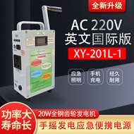 Hand-Cranked Power Bank High-Power 220V Large-Capacity Outdoor Household 12V Lighting Field Power Ba