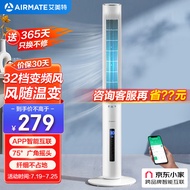 艾美特（AIRMATE）京东小家智能APP直流变频无叶塔扇智能遥控落地式家用无叶自然风柔风扇广角摇头轻音电风扇 AD63