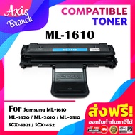 AXIS BRANCH หมึกเทียบ ML1610/ML1615/ML1620/ML1625 สำหรับ Samsung ML-2010/2010R/2510/2570/2571N/2015