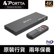 PORTTA - 5進1出 4K HDMI切換器 / HDCP2.2 / HDR10+ / VRR / N2SW51X