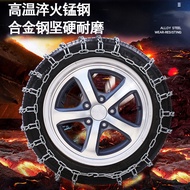 Red Flag HS5 HS7 H5H7 Henten X5X7 Speed T5 Phantom Speed S3S5 Bold Iron Chain Car Tire Anti-slip Cha