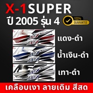 Sticker x1-r Year 2005 Model 4 x1-r 2005 4 (Beautiful Color Bright Is Not Distorted)