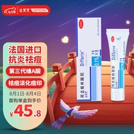 达芙文 阿达帕林凝胶0.1%:30g 粉刺痤疮脓疱丘疹脓疱轻中度寻常性痤疮