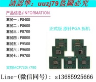 現貨.筆記本 P8400 P8600 P8700 P8800 P9500 P9600 P9700 雙核CPU