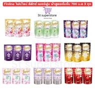 (แพ็ค 3 ถุง) ไฟน์ไลน์ Finline ดีลักซ์ เพอร์ฟูม ซักผ้าสูตรเข้มข้น 550-700 ม.ล 3 ถุง