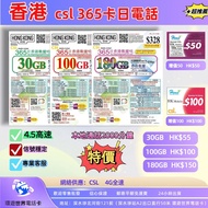 HKMobile香港上網卡+通話2000分鐘  CLS香港電話卡 香港數據卡 香港網絡卡 3國際香港流量卡 香港手機卡