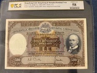 1968年匯豐銀行500元