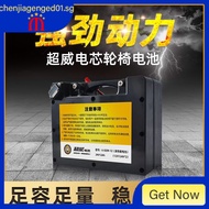 Electric Wheelchair Battery 24V20AH Chaowei Lead-Acid 12A Bezhen Jiuyuan Kefuyi Xianghao Brother Chong Duck
