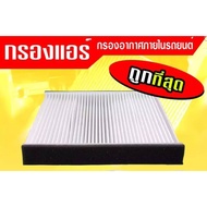 Air Filter Dust And Inside The Car Navara 2.5 (2 Pieces) 27274-EB725(ST17306) Size 9.5X20X25