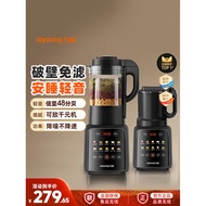 Small, genuine, new model, official household blender, Joyoung soy milk maker, flagship store, fully