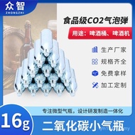 Gas Cylinder 3.6 L5L8L Beer Machine Food Grade Carbon Dioxide Draw Beer Barrel Gas Cylinder 12g16g25