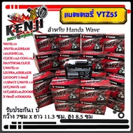 YUASA แบตเตอรี่ แบตแห้ง ของแท้ รุ่น YTZ5S 5 แอมป์ (รับประกัน 1ปี) สำหรับรุ่นรถHONDA WAVE110 ,WAVE125,DREAM 125,SONIC125, CLICK110,I-CON110,PHANTHOM,CLICK I,WAVE110 I,SUPRA,AIRBLADE I,SCOOPY I