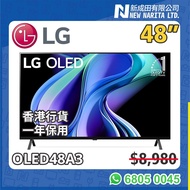 LG 48” 電視 陳列 A3 OLED 4K Smart 48吋 TV OLED48A3 43A3