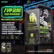 WEKOME - iPhone 14 全覆蓋電鍍防指紋高清防偷窺玻璃保護貼 (WTP067-14)