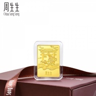 CHOW SANG SANG 周生生  999.9 24K Solid Gold Chinese Gifting Collection New Year Zodiac Ingot for Women 