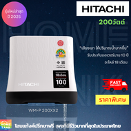 Hitachi ปั๊มน้ำแรงดันคงที่ WM-P300XX2 ขนาด300วัตต์ รุ่นใหม่ล่าสุด ส่งทั่วประเทศ