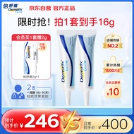 倍舒痕官方进口Dermatix硅凝胶祛疤膏淡化增生瘢痕术后产外伤成人款7g*2