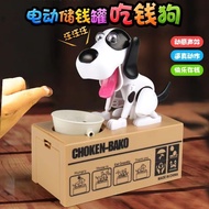 Sg Tik Tok Creative Greedy Eating Money Dog Piggy Bank Stealing Money Dog Electric Coin Piggy Bank S