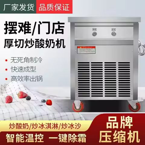 Fried Ice Cream Roll Machine for Sell Thailand Style Roll Fried Ice Cream Machine Flat Pan